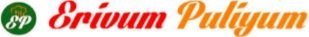 erivum.png